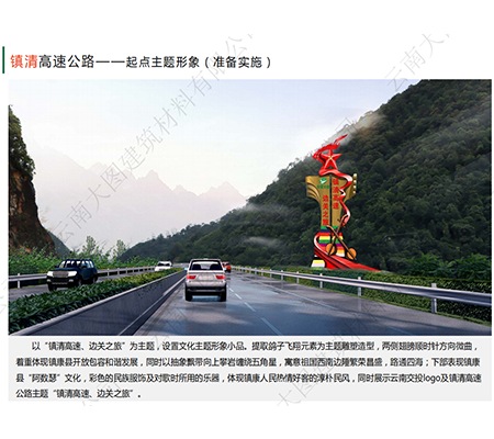 镇清高速公路